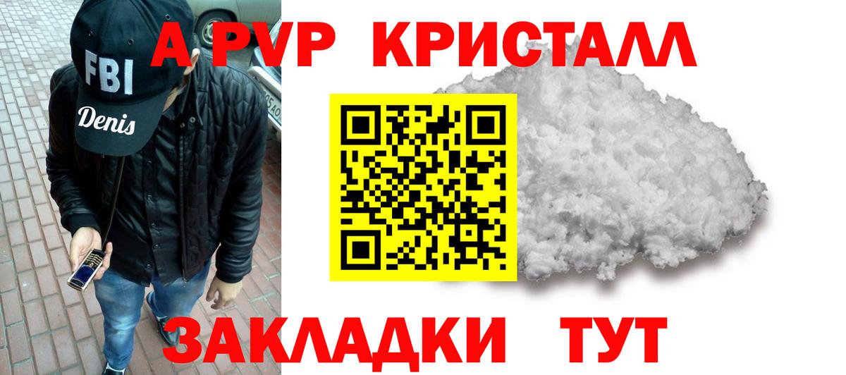 A PVP VHQ  Alfa_PVP СК КРИС  Артёмовский  Вход с VPN 