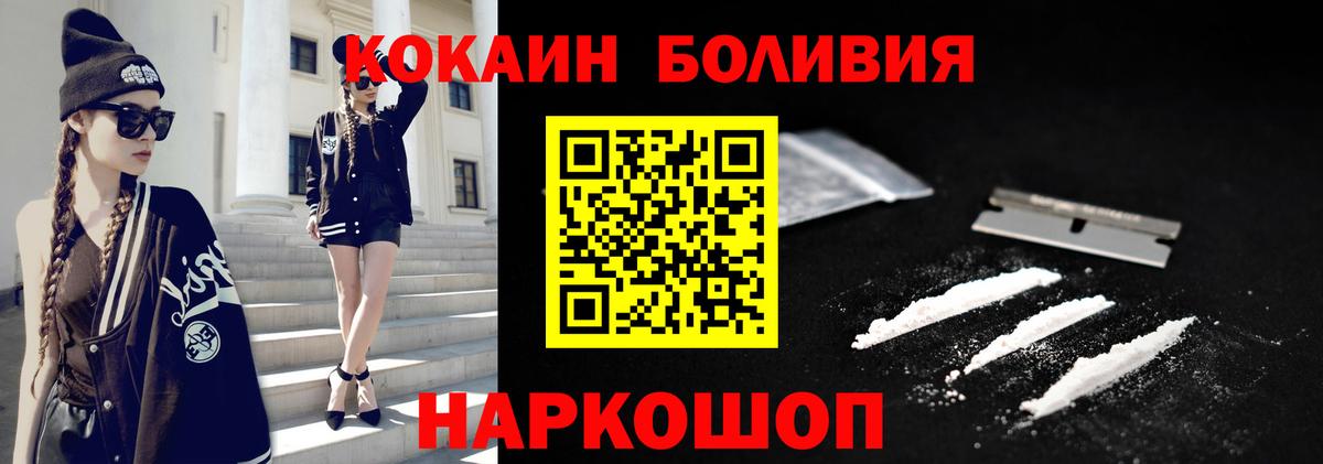 КОКАИН VHQ  Cocaine Fish Scale  Вход с VPN  Кокаин  Артёмовский 