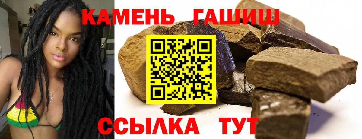 Гашиш индика сатива  ГАШИШ  Артёмовский  Вход с VPN  ГАШИШ Ice-O-Lator 