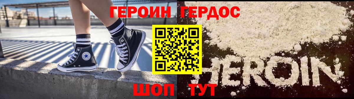 Героин Афган  Вход с VPN  Артёмовский 