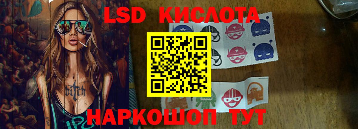 ЛСД экстази ecstasy Артёмовский