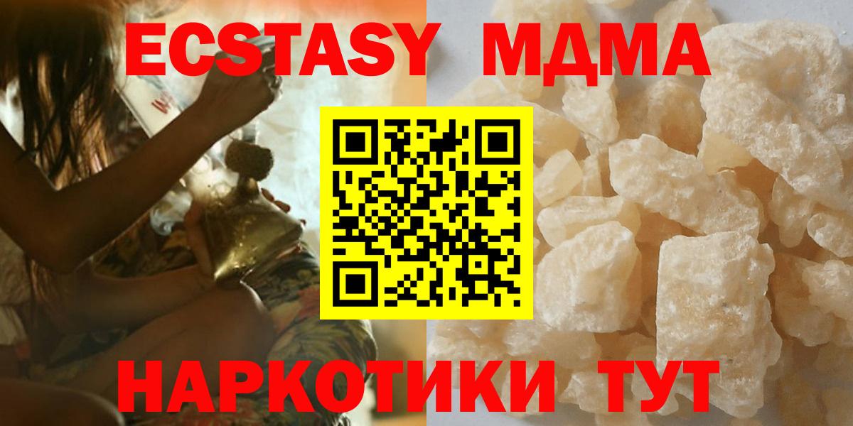 МДМА молли Артёмовский