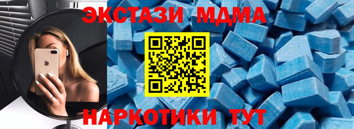 MDMA Molly  МДМА  Артёмовский  МДМА VHQ  Вход с VPN 