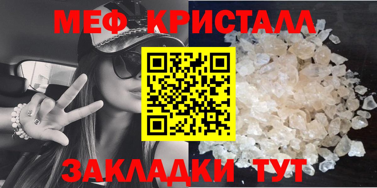 Меф мяу мяу кристаллы Артёмовский