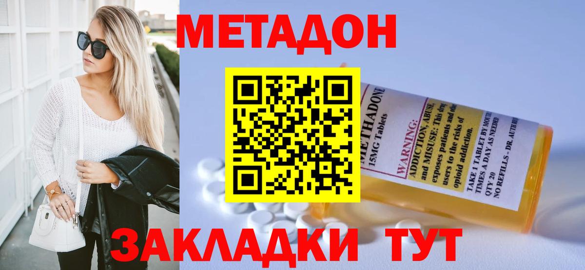 МЕГА tor  Метадон methadone  Вход с VPN  МЕТАДОН мёд  Артёмовский 