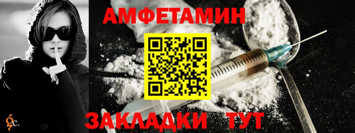 МЕТАМФЕТАМИН мет  Вход с VPN  Артёмовский 