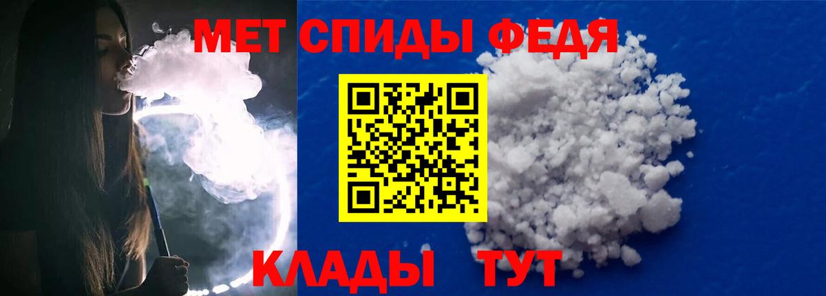 Первитин мет Артёмовский