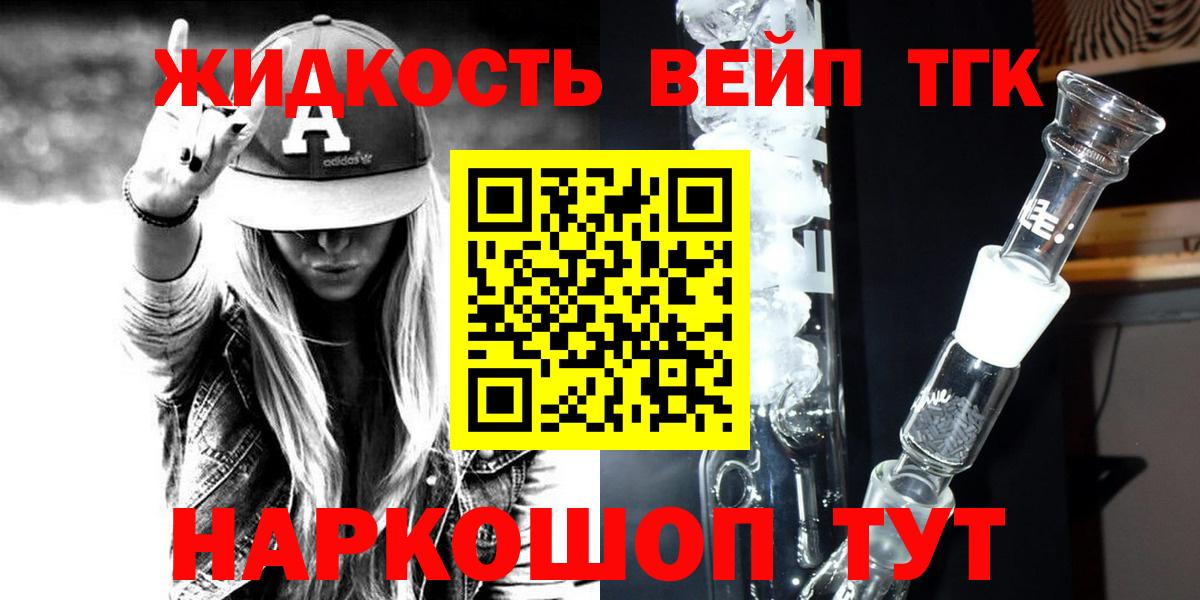 Дистиллят ТГК вейп  Вход с VPN  Артёмовский 