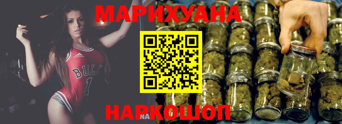 Бошки марихуана AK-47 Артёмовский